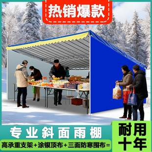 斜面雨棚户外商铺门店摆摊专业防寒遮阳大伞停车防雨篷布帐篷支架