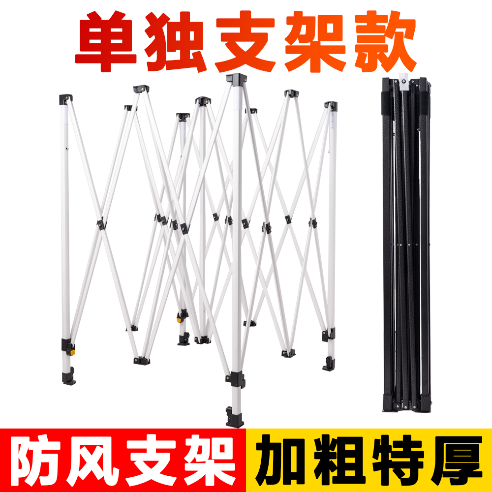四角折叠伸缩篷配件遮阳伞架