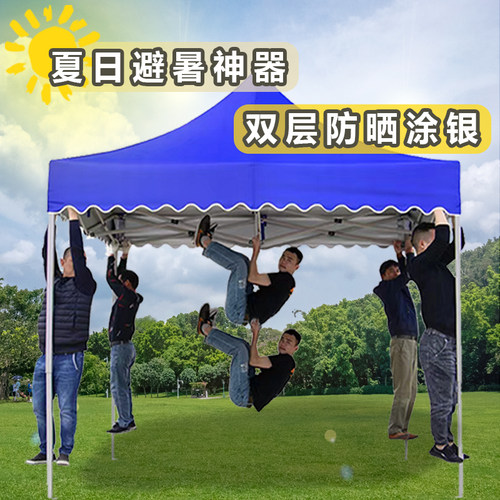 太阳伞室外防紫外线大型折叠帐篷