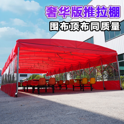 大型移动推拉雨棚户外遮阳伸缩遮雨厂家直销活动摆摊仓库停车帐篷