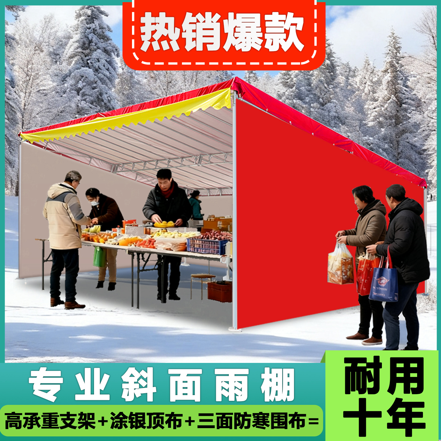 户外专业斜面雨棚支架门店商铺冬季防雨摆摊加厚遮阳伞用停车帐篷