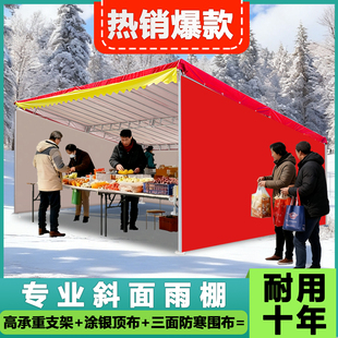 户外专业斜面雨棚支架门店商铺冬季防雨摆摊加厚遮阳伞用停车帐篷