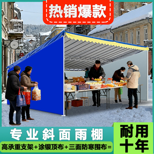 户外专业斜面雨棚商铺门店摆摊防雨篷布帐篷支架防寒遮阳大伞停车