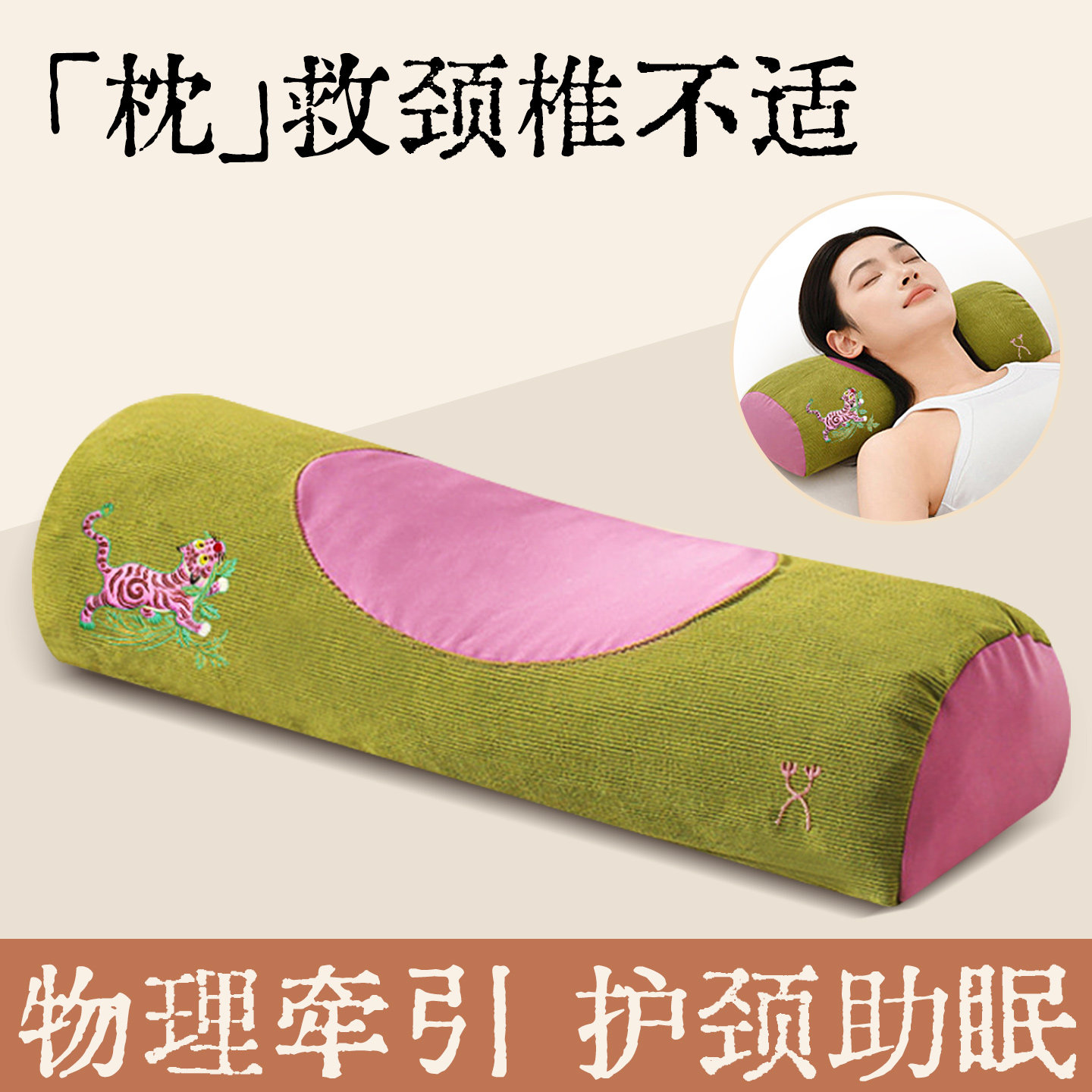 颈椎枕头护颈椎助睡眠睡觉专用热敷枕头腰枕艾草荞麦枕头艾虎圆枕