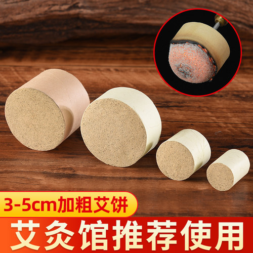加粗加大艾饼火龙罐专用