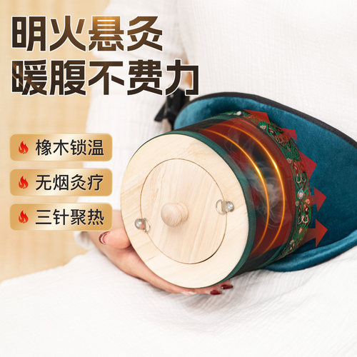 木制艾灸盒家用随身灸艾条艾灸筒