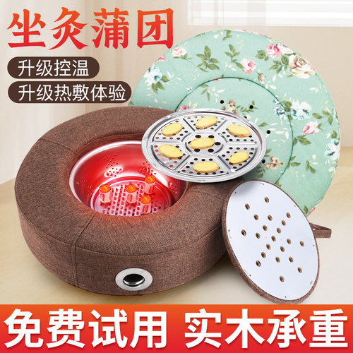 【实木承重】艾灸熏蒸仪家用坐灸