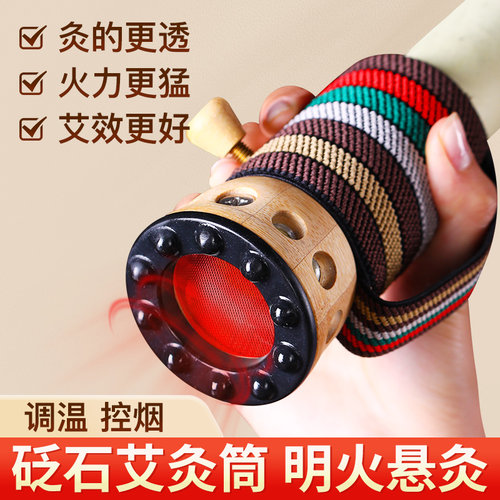 砭石雷火灸艾灸罐家用随身灸器具