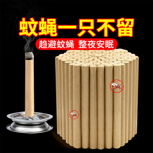 艾草香薰棒蚊子持久家用蚊虫香薰