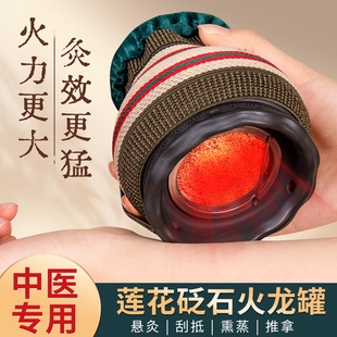 火龙罐中医院专用艾灸罐莲花砭石家用艾灸器具随身灸刮痧按摩一体