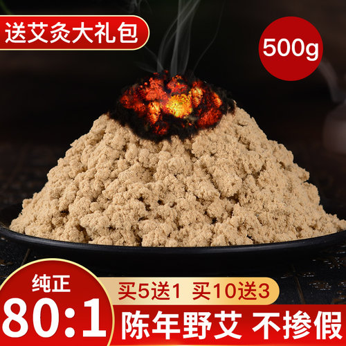 十年陈黄金艾绒家用散装正品