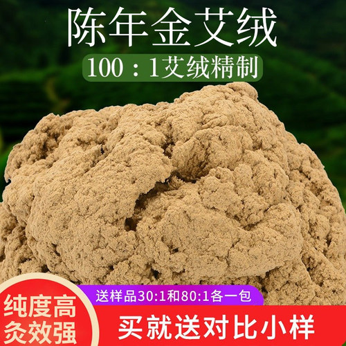 艾灸散装美容院专用热敷艾绒包