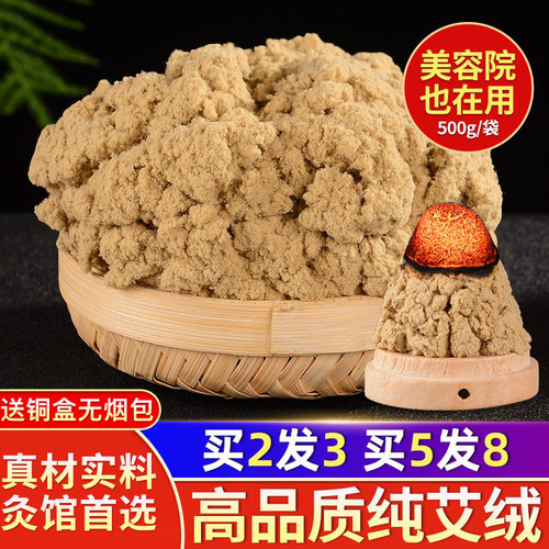 艾灸散装热敷包美容院专用艾绒