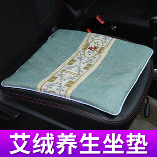 汽车艾绒坐垫四季通用单片防滑无靠背车载艾灸垫子艾草养生座椅套