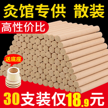 30支艾条艾柱无烟纯艾南阳家用同仁堂十年陈正品熏艾草艾灸条叶柱