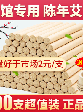 艾条艾柱家用纯艾南阳十年陈官方旗舰店正品艾草条无烟熏艾灸柱棒