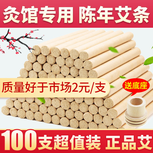 艾条陈年家用南阳官方旗舰店批发