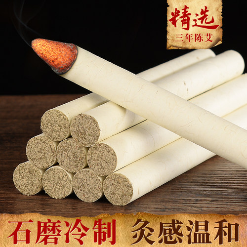 陈年石磨艾条家用精品