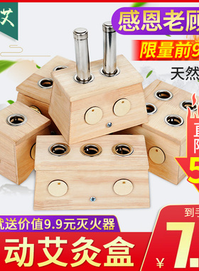 艾灸盒子木制腹部宫寒随身灸罐熏蒸艾条家用仪竹制器具熏通用全身