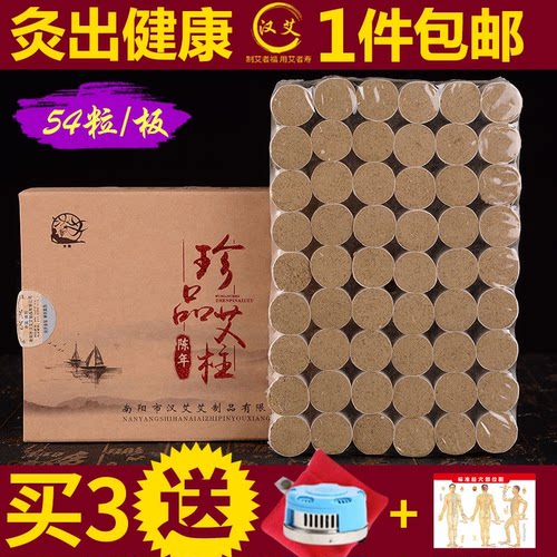 五年陈纯手工艾柱家用无烟艾灸柱
