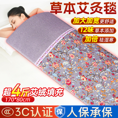 艾灸加热毯艾草热敷养生床垫