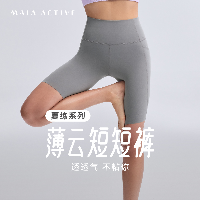 夏练薄云短短裤自由裁运动健身骑行裤紧身瑜伽裤子女 MAIAACT