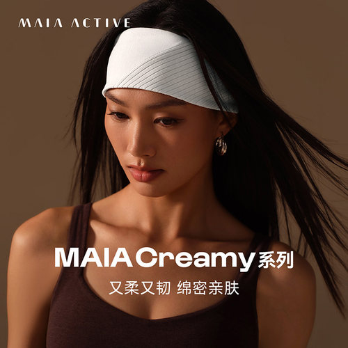 Creamy 罗纹拼接弹力发带瑜伽舞蹈日常束发带 MAIAACTIVE 63OT05