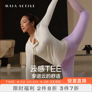 T恤健身亨利领瑜伽上衣MAIAACTIVE 53TL25 TOUCH云感TEE长袖 CLOUD