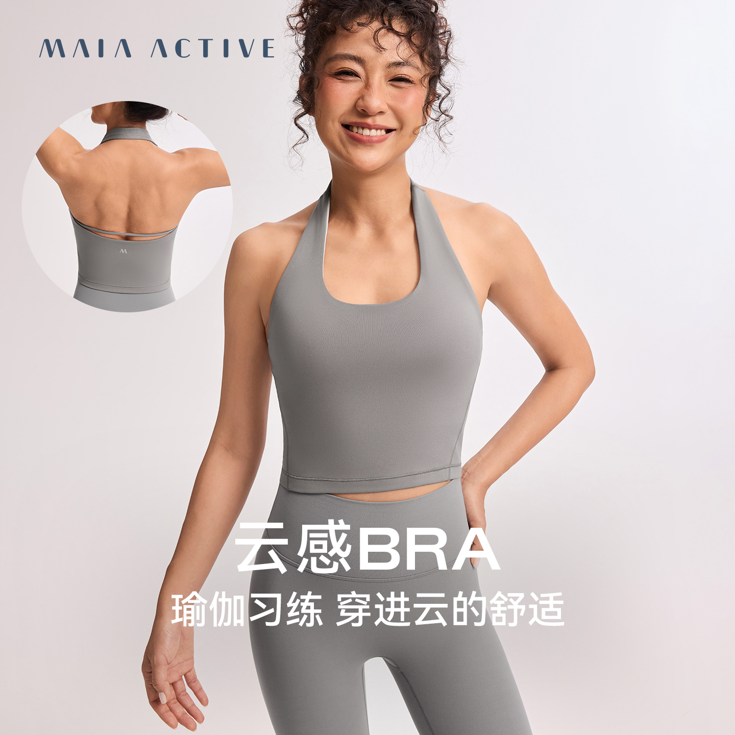 云感BRA露背瑜伽背心MAIAACTIVE