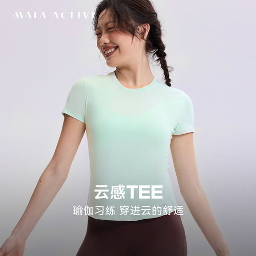 MAIA云感圆领舒适短袖瑜伽T恤