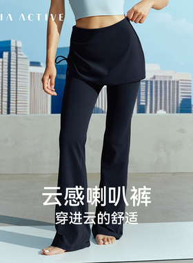 云感高腰全长假两件运动休闲喇叭裤屁帘瑜伽长裤MAIAACTIVE PN65