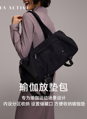 多功能背提两用尼龙防水可调节运动瑜伽休闲包MAIAACTIVE 61BG06