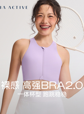 裸感高强BRA不插垫拉链防震瑜伽背心运动内衣女MAIAACTIVE 53BR40