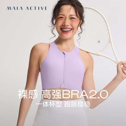 裸感高强BRA不插垫拉链防震瑜伽背心运动内衣女MAIAACTIVE 53BR40