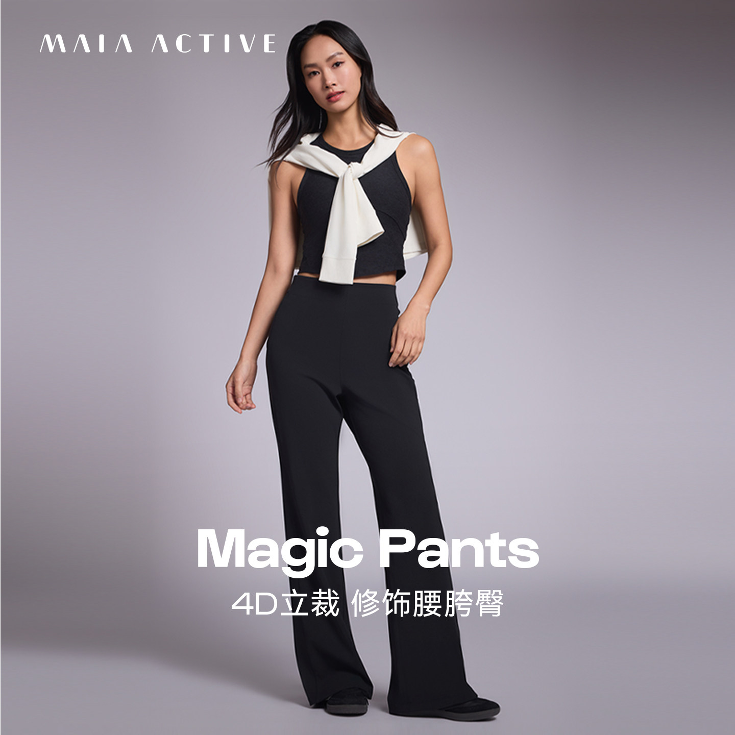 Magic Pants微喇裤 修饰腰胯臀休闲运动长裤 MAIAACTIVE 63PN17