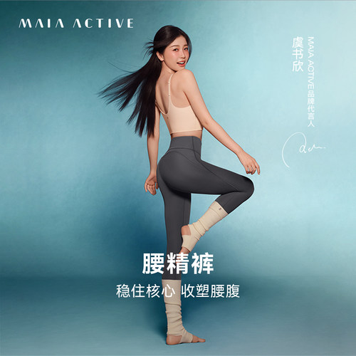 MAIA高腰收腹蜜桃提臀健身裤