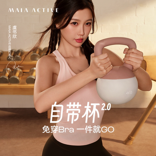 自带杯2.0工字背瑜伽文胸