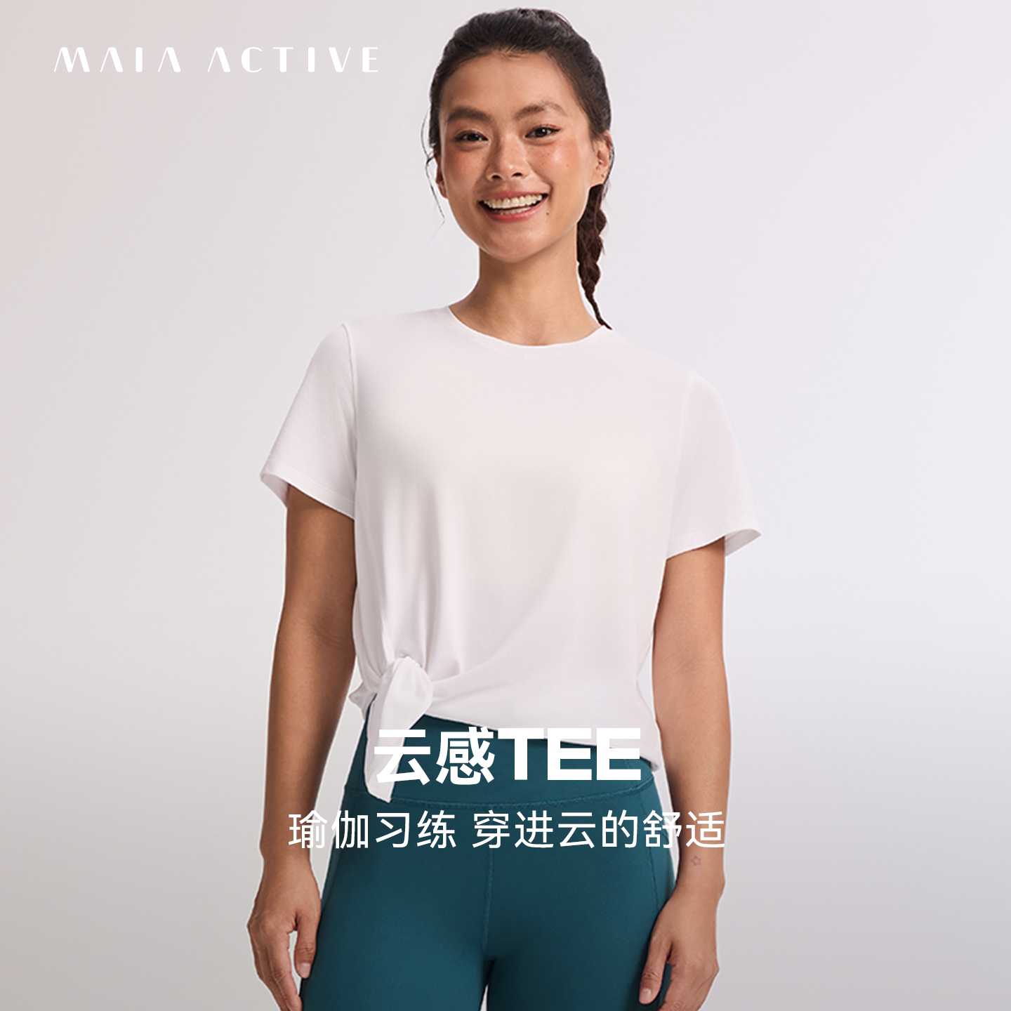 短袖瑜伽T恤MAIAACTIVE