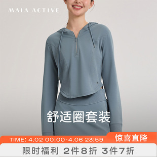 上衣瑜伽卫衣MAIAACTIVE 53SW08 莫代尔连帽长袖 舒适圈套装