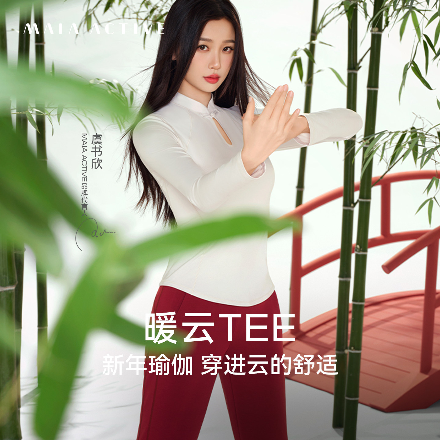 【虞书欣同款】新年新招长袖T恤运动瑜伽上衣女MAIAACTIVE 61TL15,运动服/休闲服装,健身衣,淘宝优惠券,粉丝福利购,淘宝优惠卷