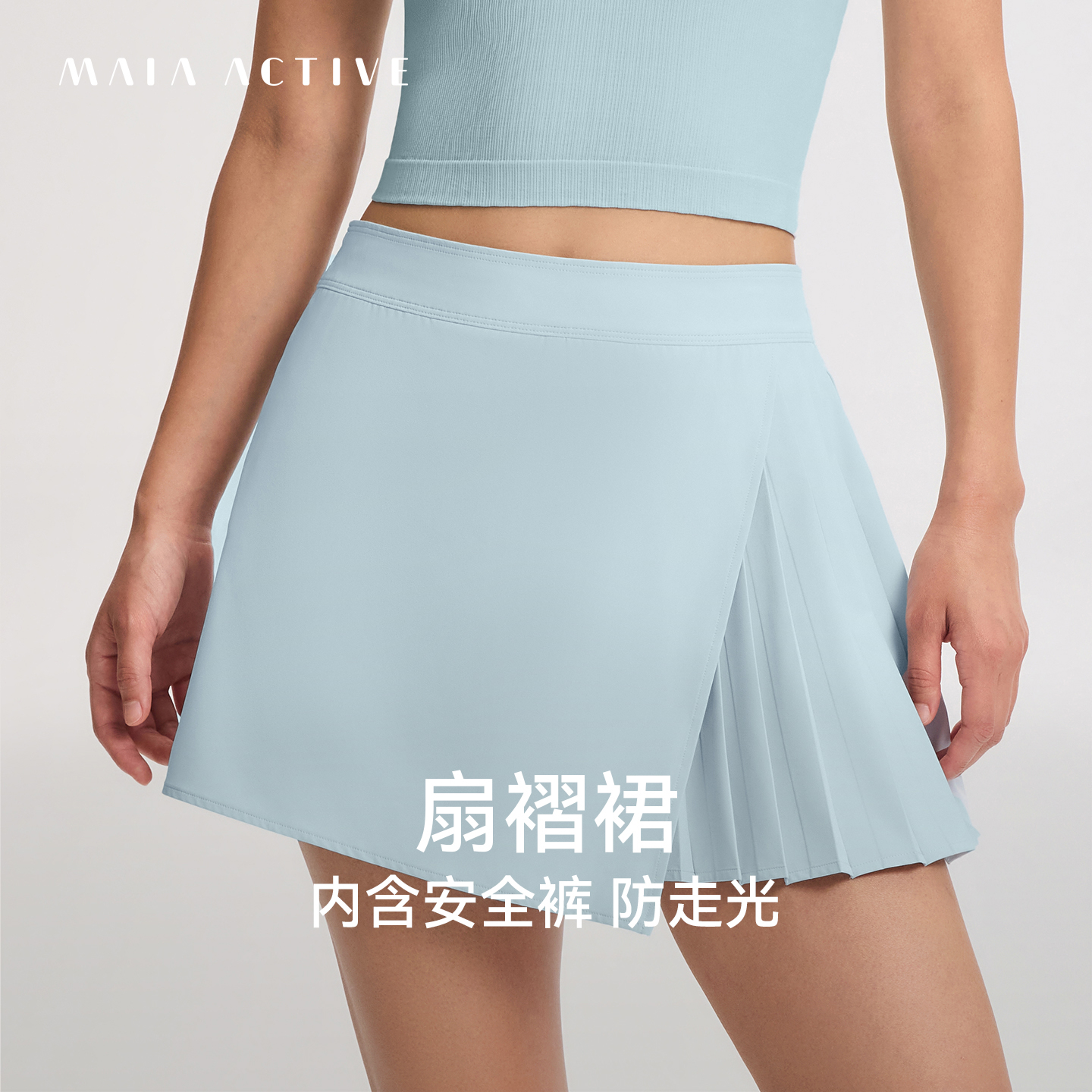 瑜伽裙运动健身裙MAIAACTIVE