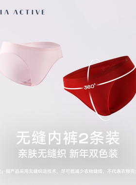 新年新招裸感运动瑜伽内裤女士新年内裤两条装MAIAACTIVE 61UW01