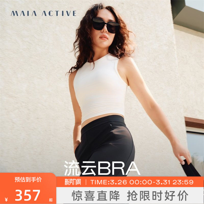 Cloud lux流云BRA运动文胸背心带胸垫瑜伽内衣MAIAA