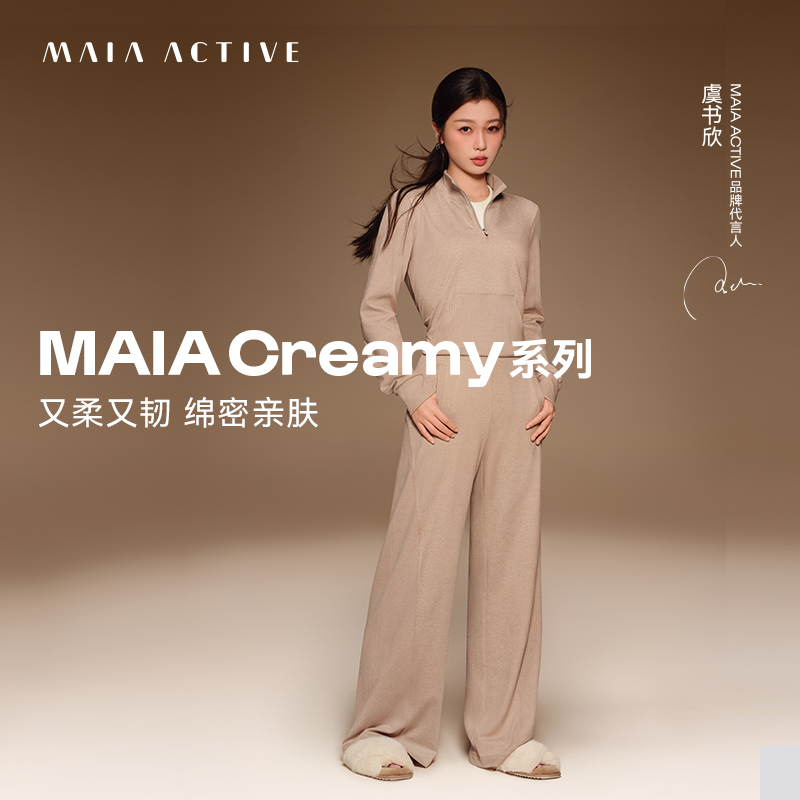 Creamy瑜伽长裤女MAIAACTIVE