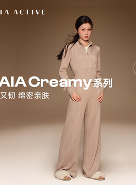 【虞书欣同款】Creamy 亲肤高腰瑜伽阔脚裤MAIAACTIVE 53PN30