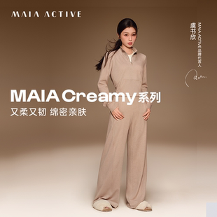 MAIAACTIVE ®亲肤高腰瑜伽阔脚裤 Creamy 53PN30 虞书欣同款