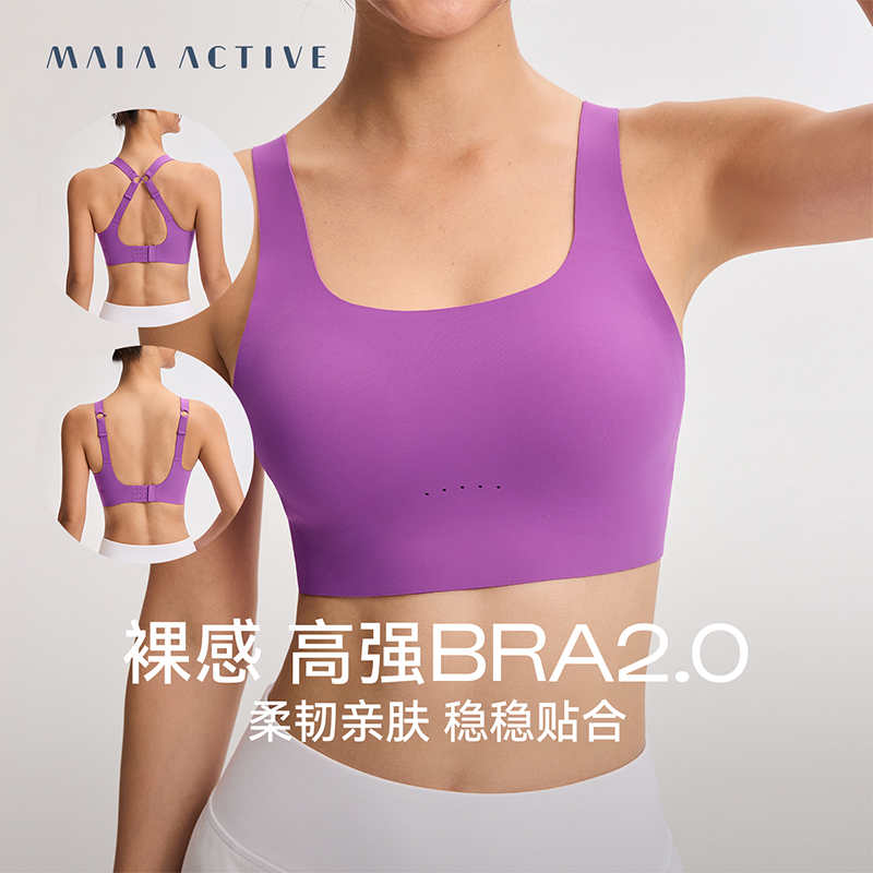 高强BRA瑜伽背心MAIAACTIVE