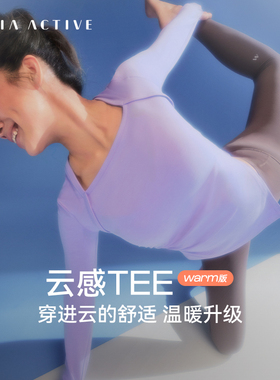 云感TEEwarm版柔软温暖瑜伽休闲运动修身长袖T恤MAIAACTIVE TL035