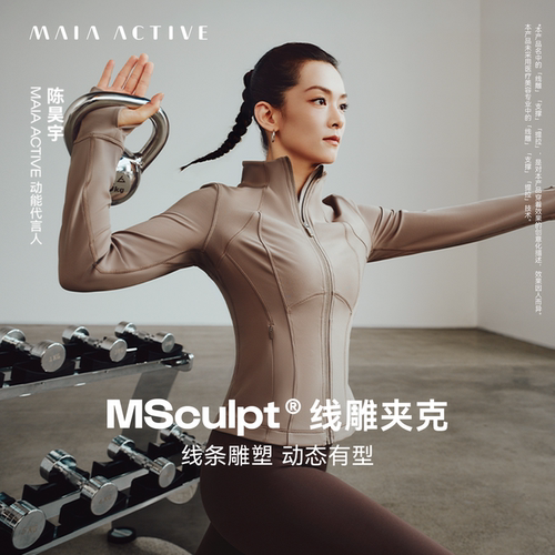 MSculpt®线雕紧身立领运动夹克