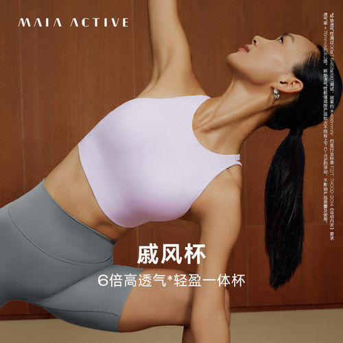 一体式运动内衣